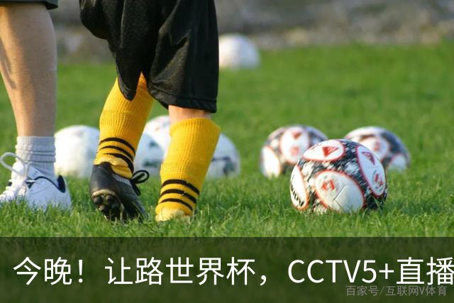 今晚！让路世界杯，CCTV5+直播中国男篮VS荷兰，NBA球员杨瀚森归队